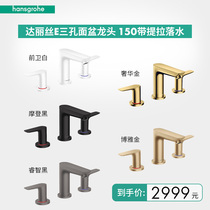 (self-broadcasting special share price) Hansgja Hansgrohe Daribe E three-hole surface basin tap 150