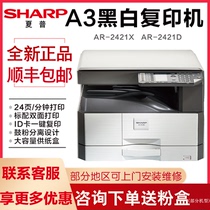 2421x 2421x 2048D 2348sv 2348sv copier a3 black and white laser printing colour scanning integrated composite machine