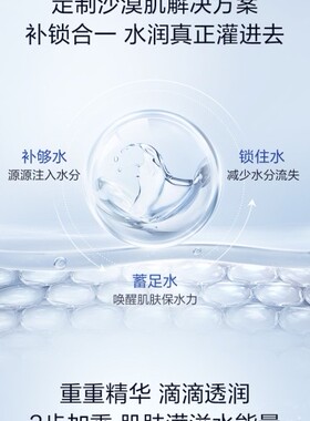 珀莱雅海月水母保湿修护神经酰胺面膜25mlx5片／盒