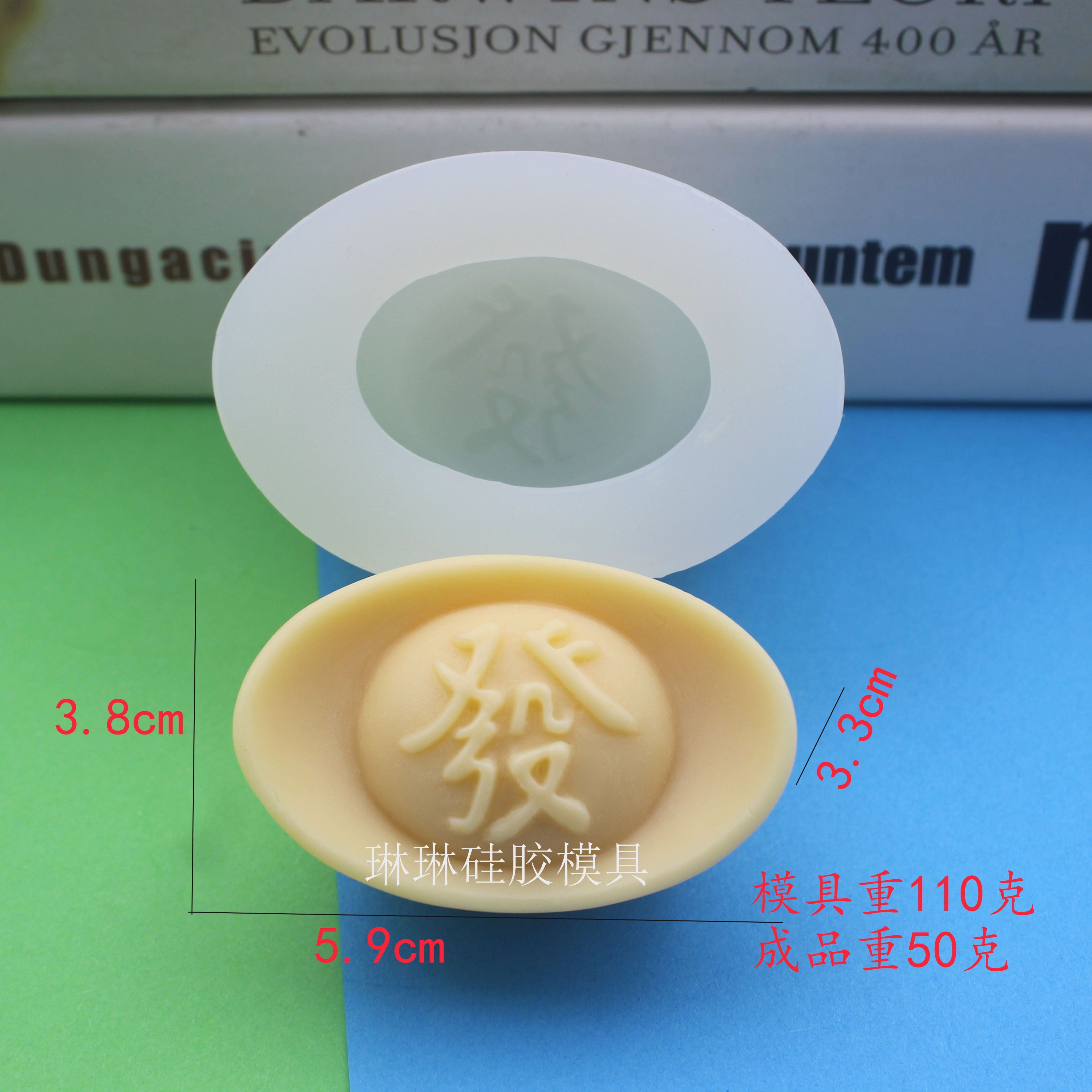 新品金元宝硅胶模具diy烘焙蛋糕装饰巧克力福字手工皂蜡烛模具 - 图2