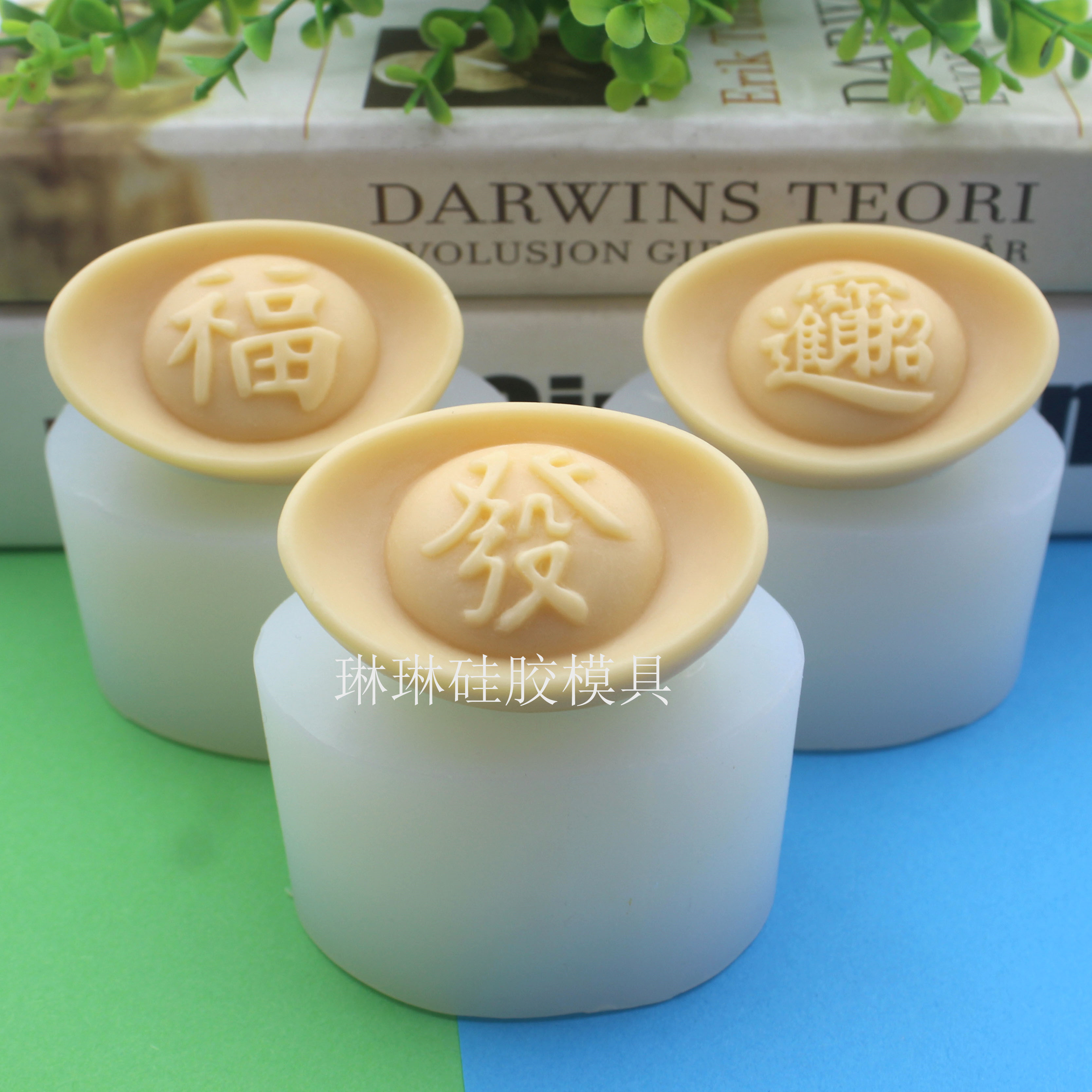 新品金元宝硅胶模具diy烘焙蛋糕装饰巧克力福字手工皂蜡烛模具 - 图0