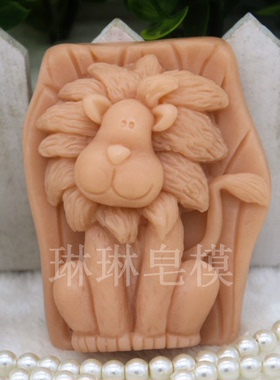 手工皂模具 皂模硅胶 香皂模具 硅胶皂模 卡通狮子皂模zx708