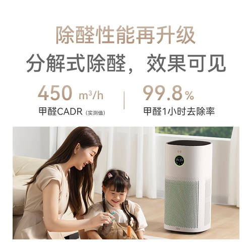 华为智选720空气净化器3s增强版3pro家用除菌除甲醛除烟味母婴级 - 图0