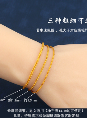 原创纯手工编织手绳可串珠可调节