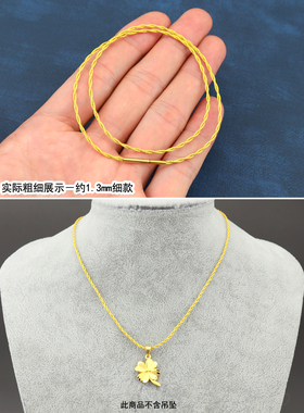 佩戴快捷挂黄金项链绳