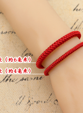 金刚结红绳编织手绳可串珠绳子