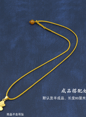 手工项链绳diy半成品可穿小孔坠