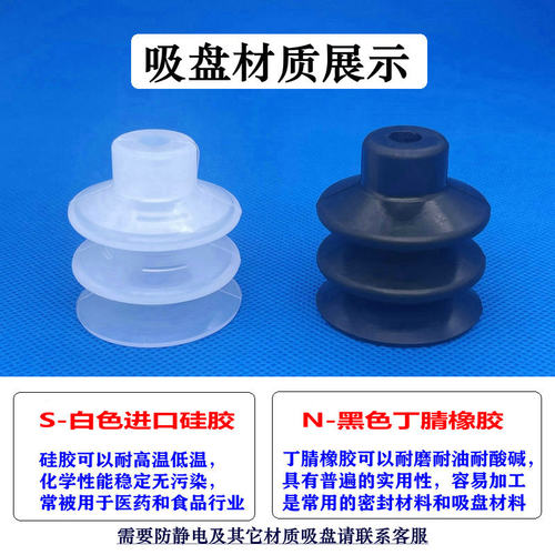 机械手真空硅胶吸嘴妙德哈模三层黑色吸盘PCG-12/15/18/20/40/60 - 图0