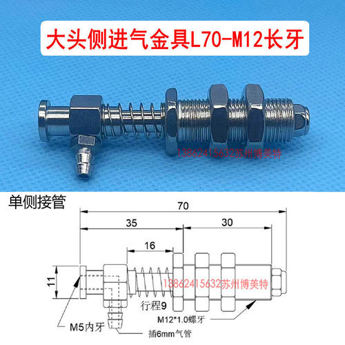M12螺纹机械手自动化配件吸盘座带缓冲金属支架大头侧进气金具L70 - 图1