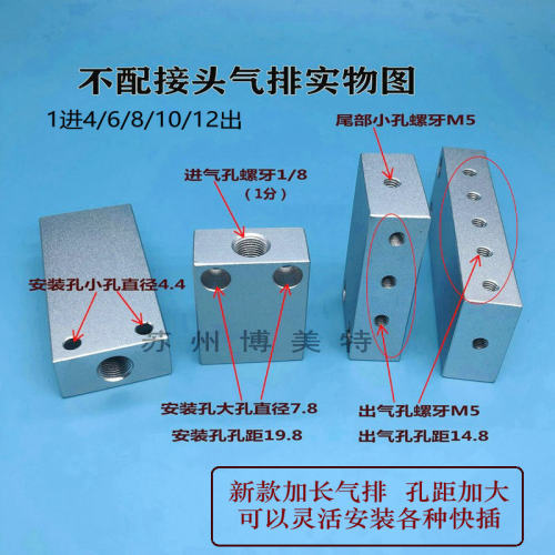 机械手真空汇流板M5螺纹气管接头多管路分流气排1进4/6/8/10/12出 - 图2