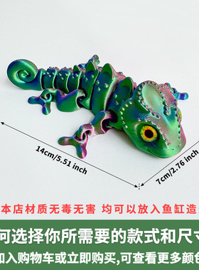 新款3D打印变色龙关节可动模型爆款玩具礼物渐变模型摆摊夜市景区