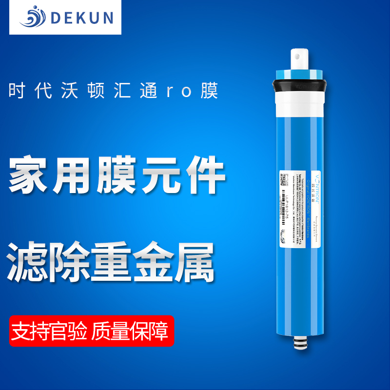 沃顿科技汇通ro膜50g75g100g 400 600 800直饮售水机净水器反渗透 - 图0