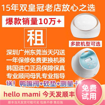 Berec Hello Mami Rental Rental Rental s1 Big Bebe Electric Breast Pump Chasing Milk Jam Spectra