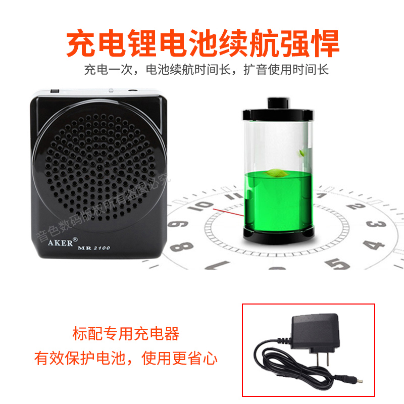 AKER/爱课MR2100便携式小蜜蜂扩音机教师用扩音器上课导游讲解器