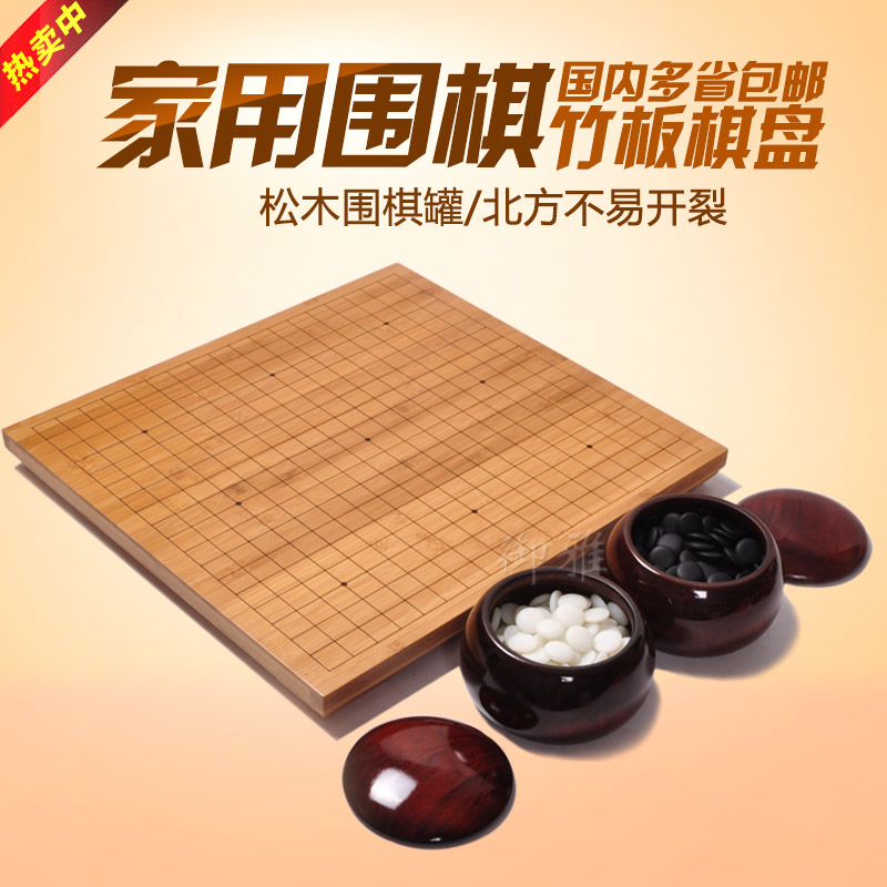 御雅围棋棋盘套装中国象棋两用竹棋盘云子儿童初学五子棋黑白棋子-图1