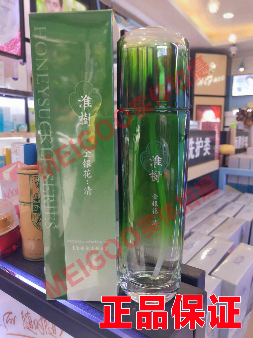 修颜神仙水控油补水祛痘印收缩毛孔正品爽肤水 淮树金银花清颜水 修颜神仙水控油补水祛痘印收缩毛孔正品爽肤水 淮树金银花清颜水