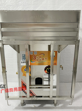 肠粉机60*60大盘子金威跨世纪