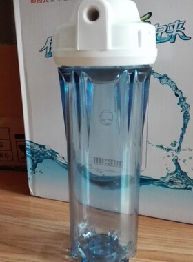 10寸2分4分口透明滤瓶 厢体式苹果机滤瓶家用净水器通用配件包邮
