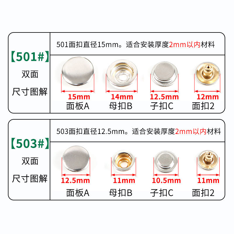 四合扣安装工具金属钉扣暗扣牛仔摁扣圆形扣子子母扣按扣衣服纽扣 - 小编推荐 - WePost 全民代运 - 马来西亚中国淘宝代运与集运专家