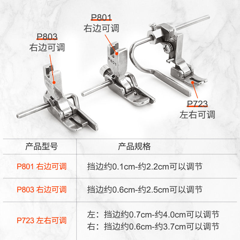 平车活动可调挡边压脚 压明线 定规压脚 多功能 工业缝纫机配件 - 图1