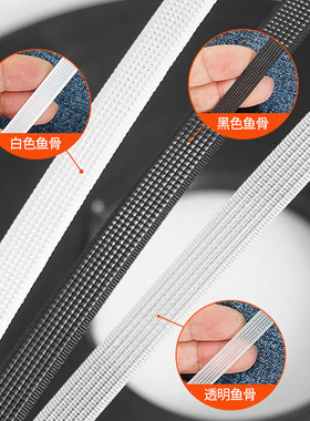 四线服装鱼骨裙撑婚纱裙撑车缝骨