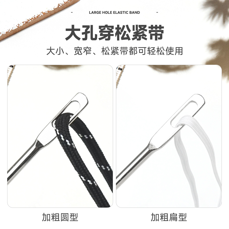 松紧带穿带器裤腰带穿绳器橡皮筋穿线加长配件麻袋打包封口针工具 - 图1