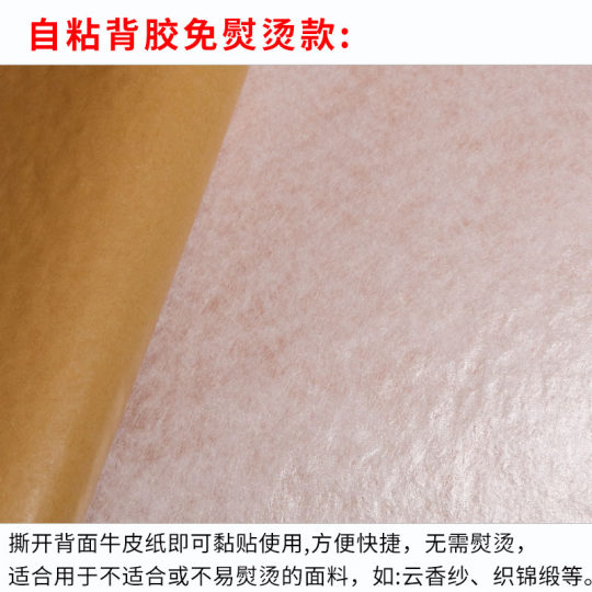 单面带胶自粘铺棉加厚辅棉DIY服装包包内衬紧致口金拼布80-400克