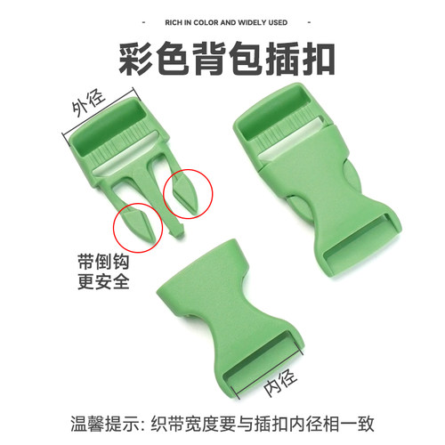 2cm彩色塑料插扣书包扣背包扣子母扣拆卸卡扣织带连接扣箱包配件 - 图2