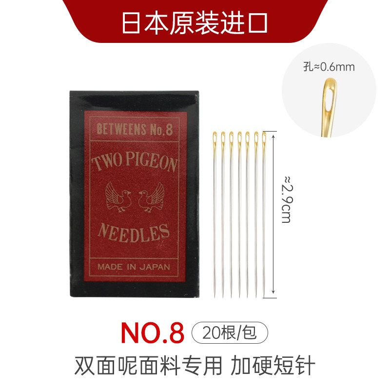 日本进口双鸽牌加硬短针手缝针缝双面呢羊绒大衣用手工针金尾针,淘宝优惠券,粉丝福利购,淘宝优惠卷