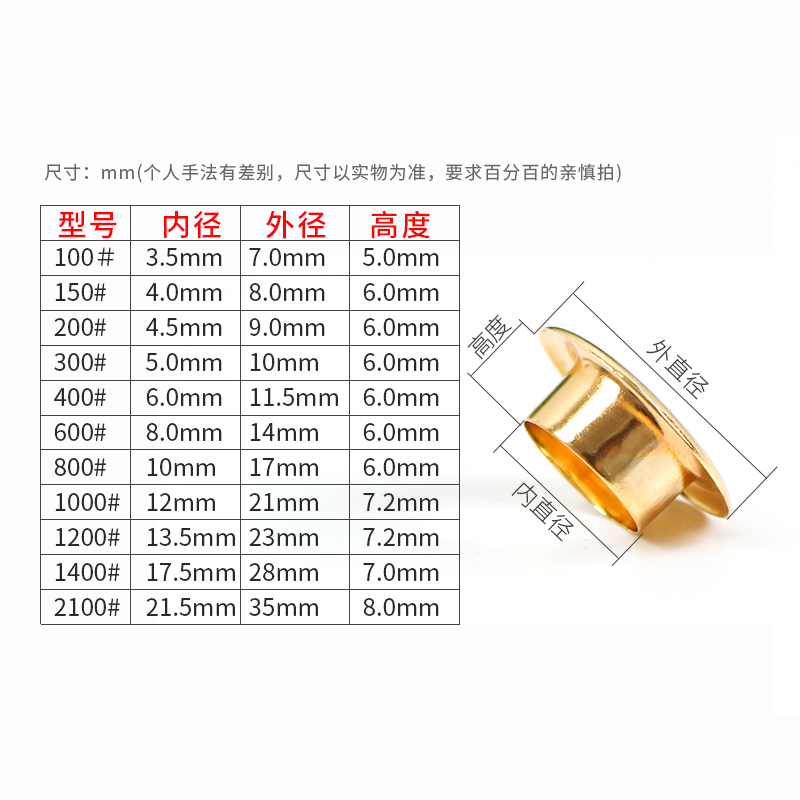 高脚气眼扣安装工具套装鸡眼扣皮带孔吊牌扣眼鞋眼扣配套安装工具-图1