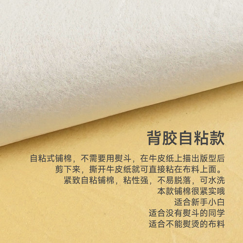 单面带胶铺棉自粘紧致加厚辅棉DIY口金包包内衬400免熨烫夹棉布料 - 图1