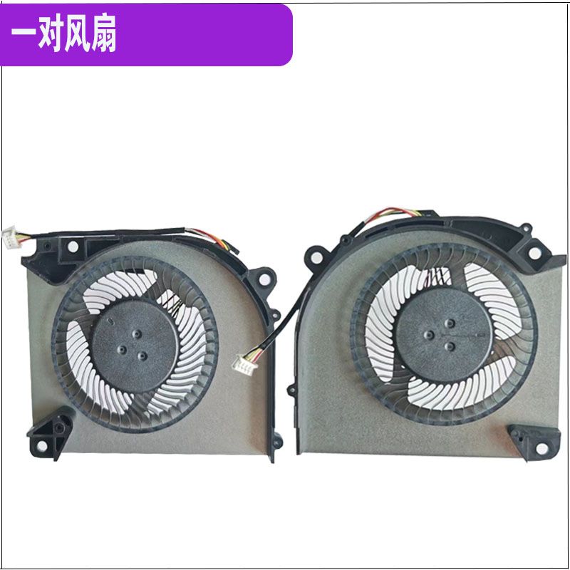 神舟战神Z7/Z7T/Z8/G8-DA5NP/DA7NP/NT/DA5NS/DA7NS/DA9/RA5风扇 - 图2