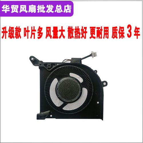 MSI/微星 绝影2 GS66 WS66 P66 MS-16V1/2/3 16V4/5/6  散热风扇 - 图1