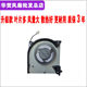 Suitable for Alienware M15 R2 notebook N18E 0X9FRW FLHT P87F 12V fan