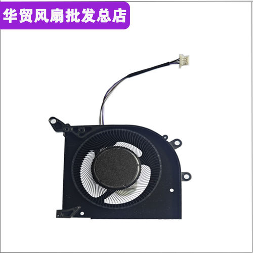 MSI/微星 绝影2 GS66 WS66 P66 MS-16V1/2/3 16V4/5/6  散热风扇 - 图2