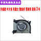 Suitable for Alienware M15 R2 notebook N18E 0X9FRW FLHT P87F 12V fan
