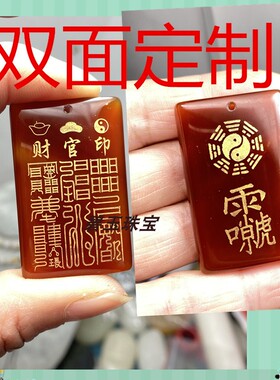 多款玄坛赵元帅吊坠玉皇上帝玉牌五路财神国风红玛瑙火神祝融雷祖