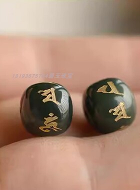天然和田玉六字真言顶珠单珠青玉老型桶珠玉石散珠子单颗文玩配饰