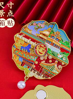 故宫风格四景浮雕旋转冰箱贴中国风北京城市地标旅游纪念品礼盒装