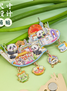成都地标金属磁吸挂坠冰箱贴旅游纪念品三星堆火锅熊猫川剧元素