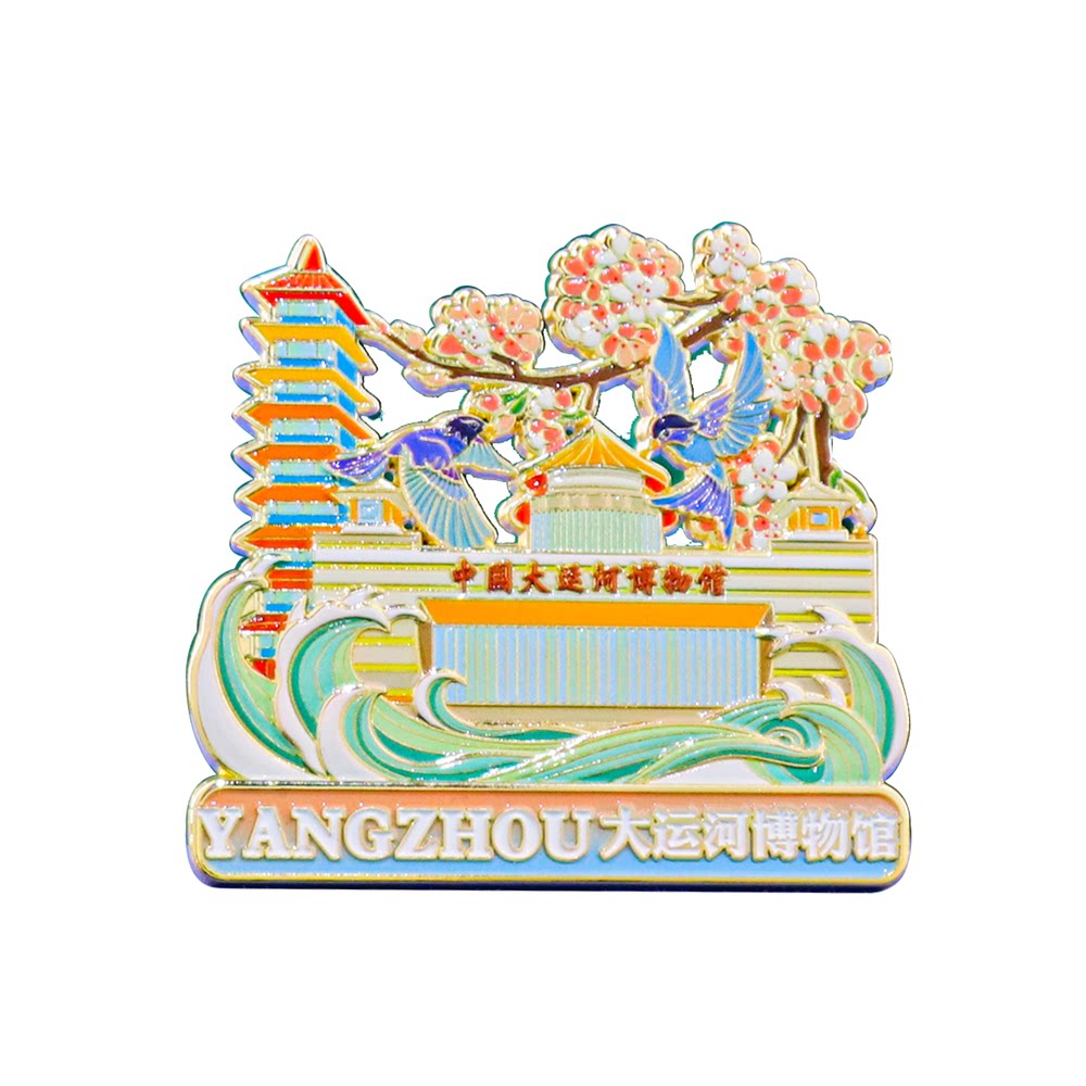 扬州大运河博物馆瘦西湖个园冰箱贴磁吸河文创纪念品旅游景点礼品