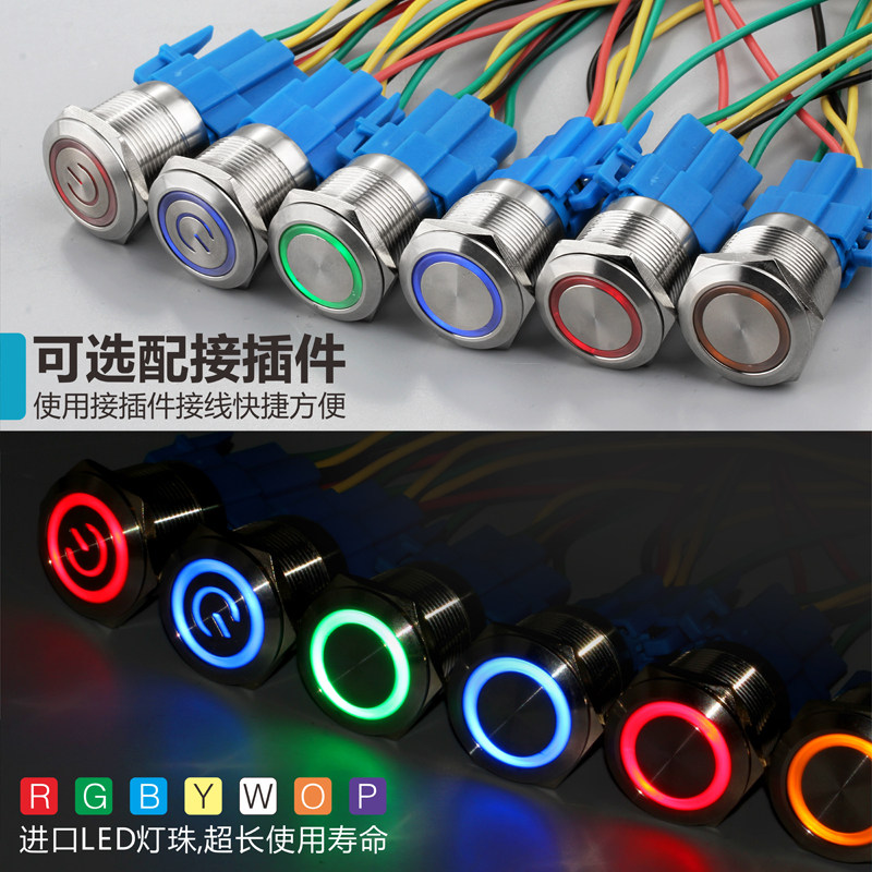 22mm不锈钢金属按钮开关环形LED指示灯12V防水自锁小型汽车改装24_虎窝淘