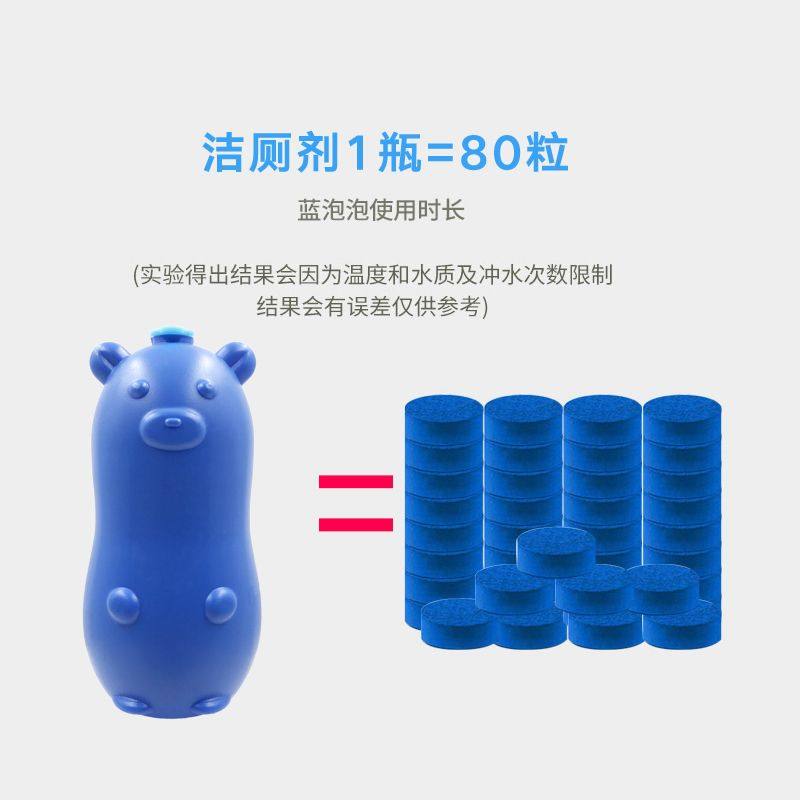  采蝶星家居马桶清洁剂/洁厕剂