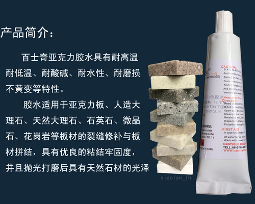 人造石裂缝修补胶粘剂 大理石石英石台面防水美缝剂厨房瓷砖胶水 - 图0