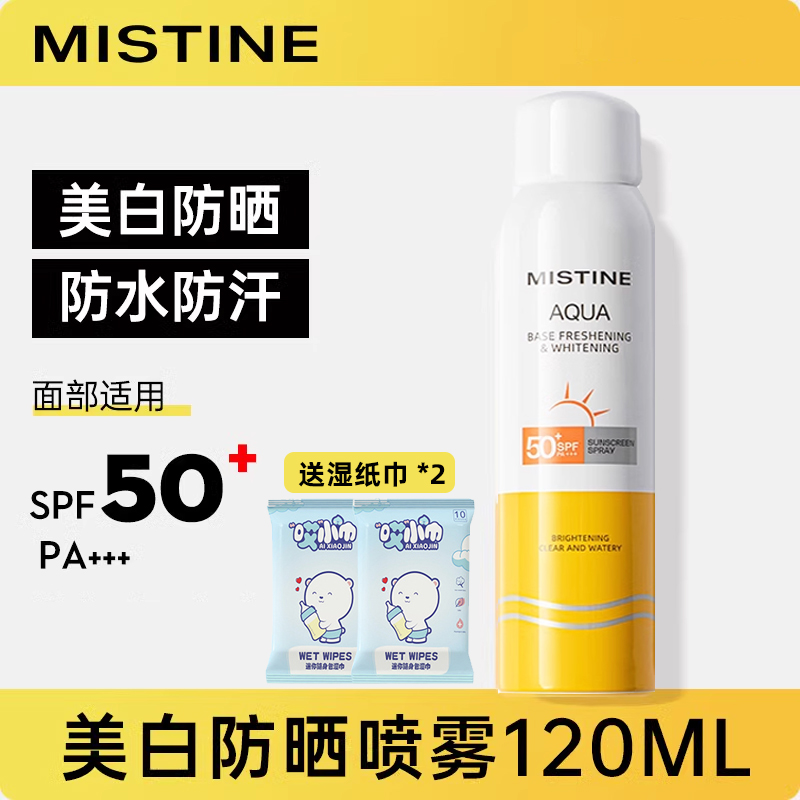 Mistine蜜丝婷户外防晒喷雾防晒霜120ml防水防紫外线面部身体通用 - 图2