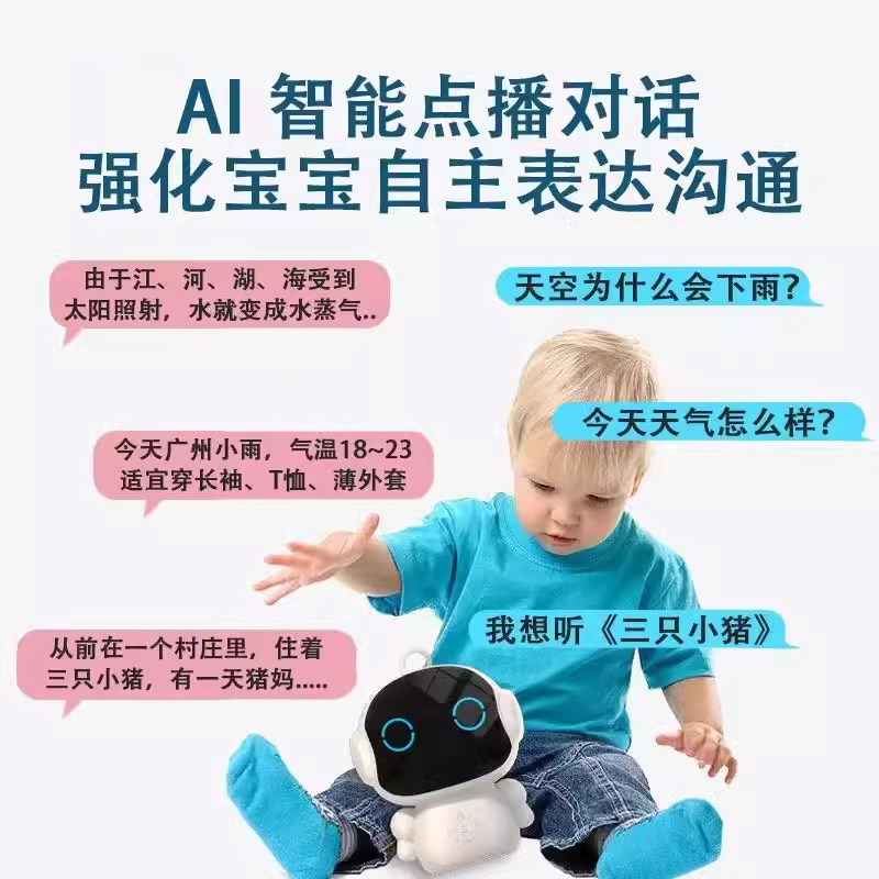 智能Ai早教机儿童陪伴机器人益玩具语音人工对话新款多功能学习机