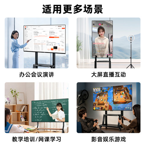 小米会议平板电视培训教学抖音直播大屏智能REDMI电视机一体机 - 图3