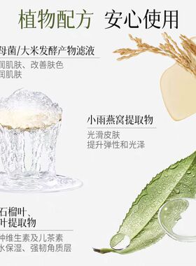 植物主义大米原浆面膜补水保湿舒缓修护敏感肌泛红提亮肤色