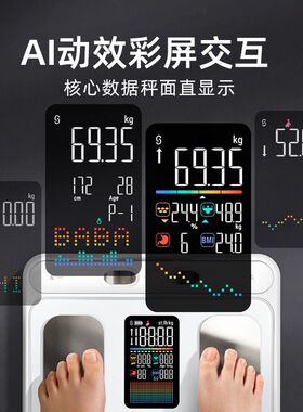 沃莱科技P3八电极体脂秤电子称体重家用健身高精准称重电子秤家用