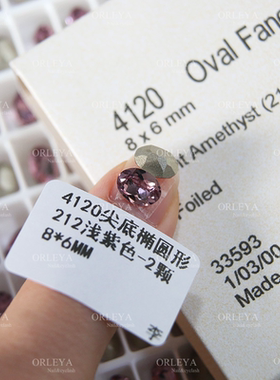 华子4120尖底椭圆形212浅紫